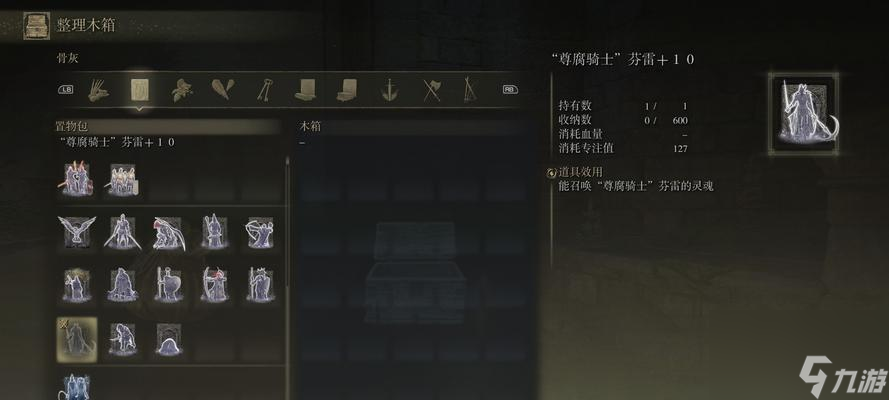 《掌握艾尔登法环流浪骑士的最强加点策略》（打造无敌战士）
