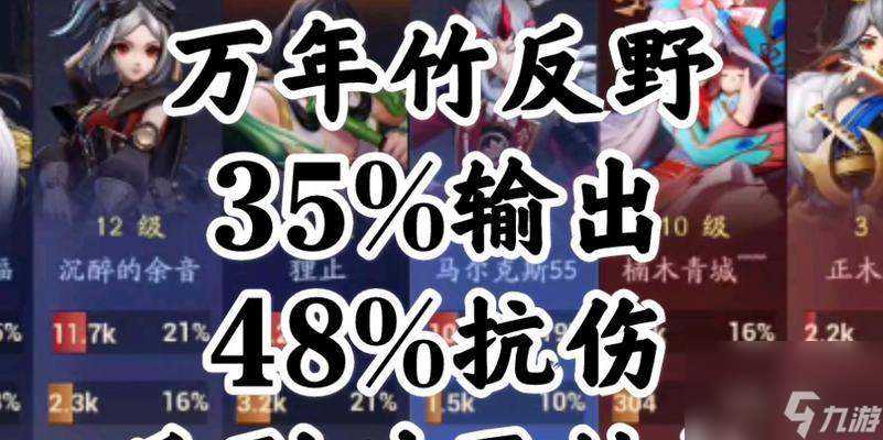 决战平安京万年竹（成为万年竹高手的关键技巧和战术策略解析）
