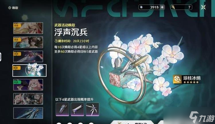 鳴潮折枝專武要不要抽 鳴潮折枝專武強度分析