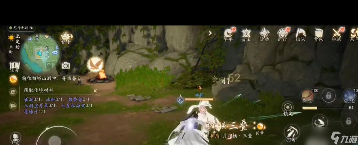 《射雕》捏脸和易容攻略分享？射雕内容介绍