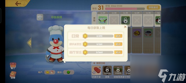 摩尔庄园手游最全新手指引攻略
