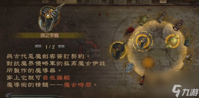 猎天使魔女怎么触发魔女时间 猎天使魔女触发魔女时间方法