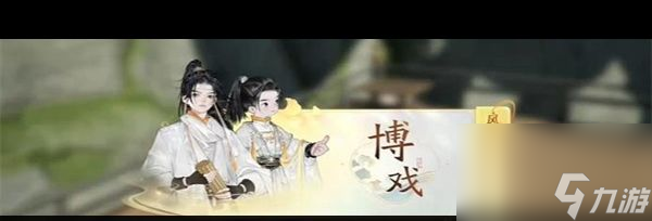 《射雕》快活林博戏答题答案一览？射雕内容分享