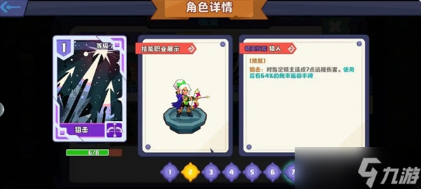 《暗黑封魔錄》職業(yè)及其技能詳解