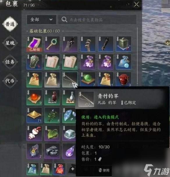 诛仙世界鱼竿应该如何快速获取 鱼竿获取介绍