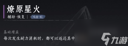 燕云十六声积矩九剑九曲惊神枪连招推荐