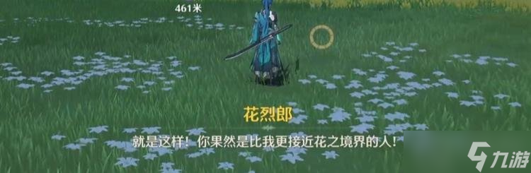 鸣潮花烈郎在哪里 鸣潮人形木桩切磋NPC位置指引