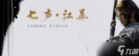 燕云十六声每日必做任务有哪些 每日必做事项汇总