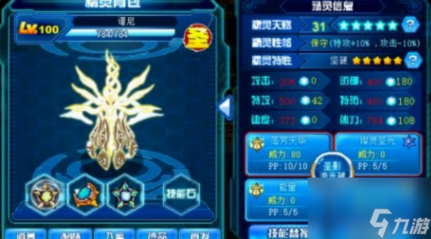 賽爾號(hào)譜尼平民要怎么打 賽爾號(hào)譜尼平民打法攻略