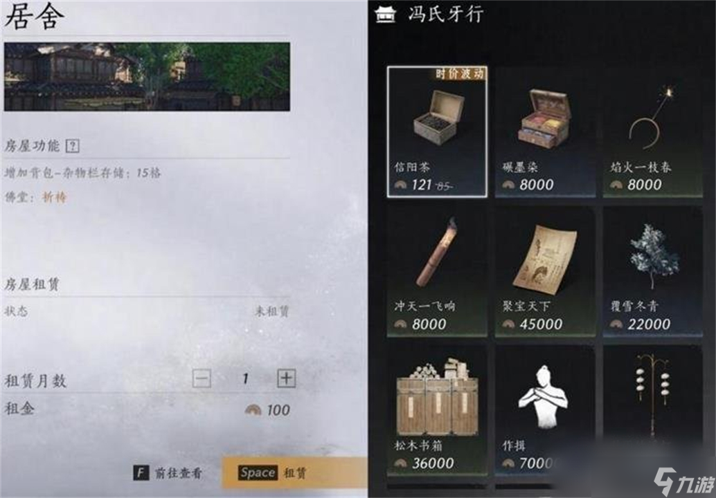 燕云十六聲全商人位置一覽-燕云十六聲有哪些商人