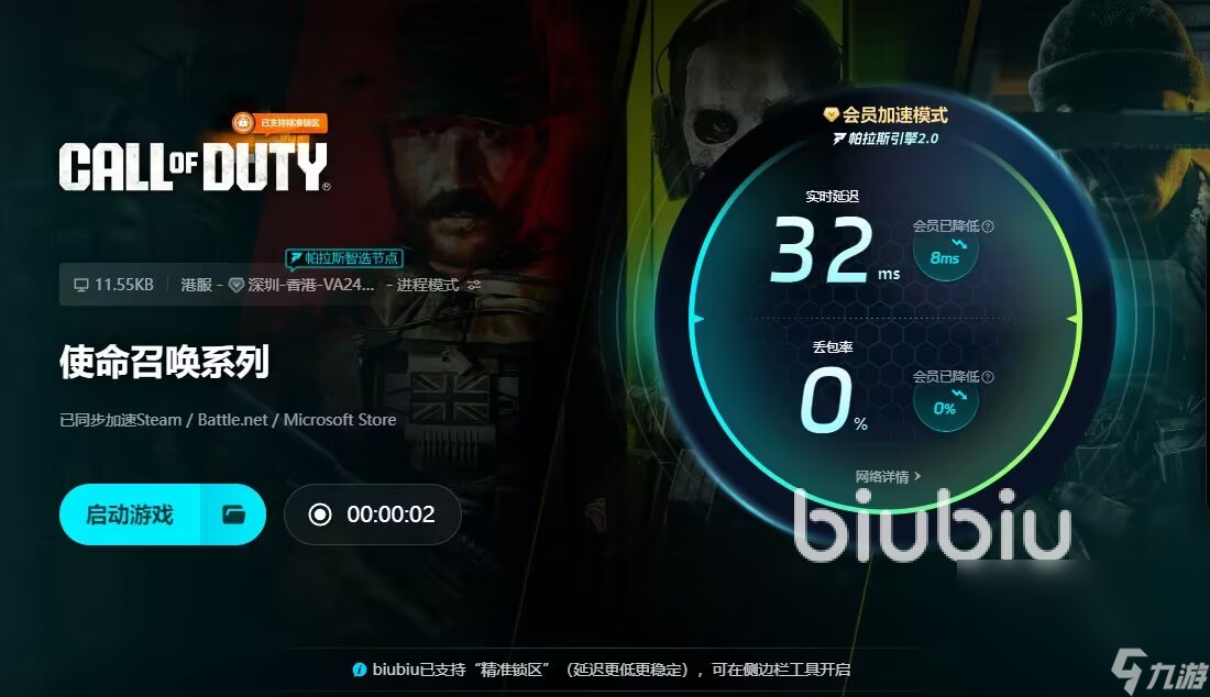 cod17閃退怎么辦 適合cod17的加速工具推薦