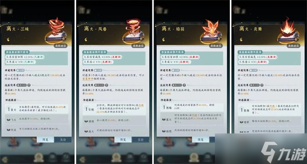 问剑长生火修流派玩法介绍-问剑长生火修流派怎么玩