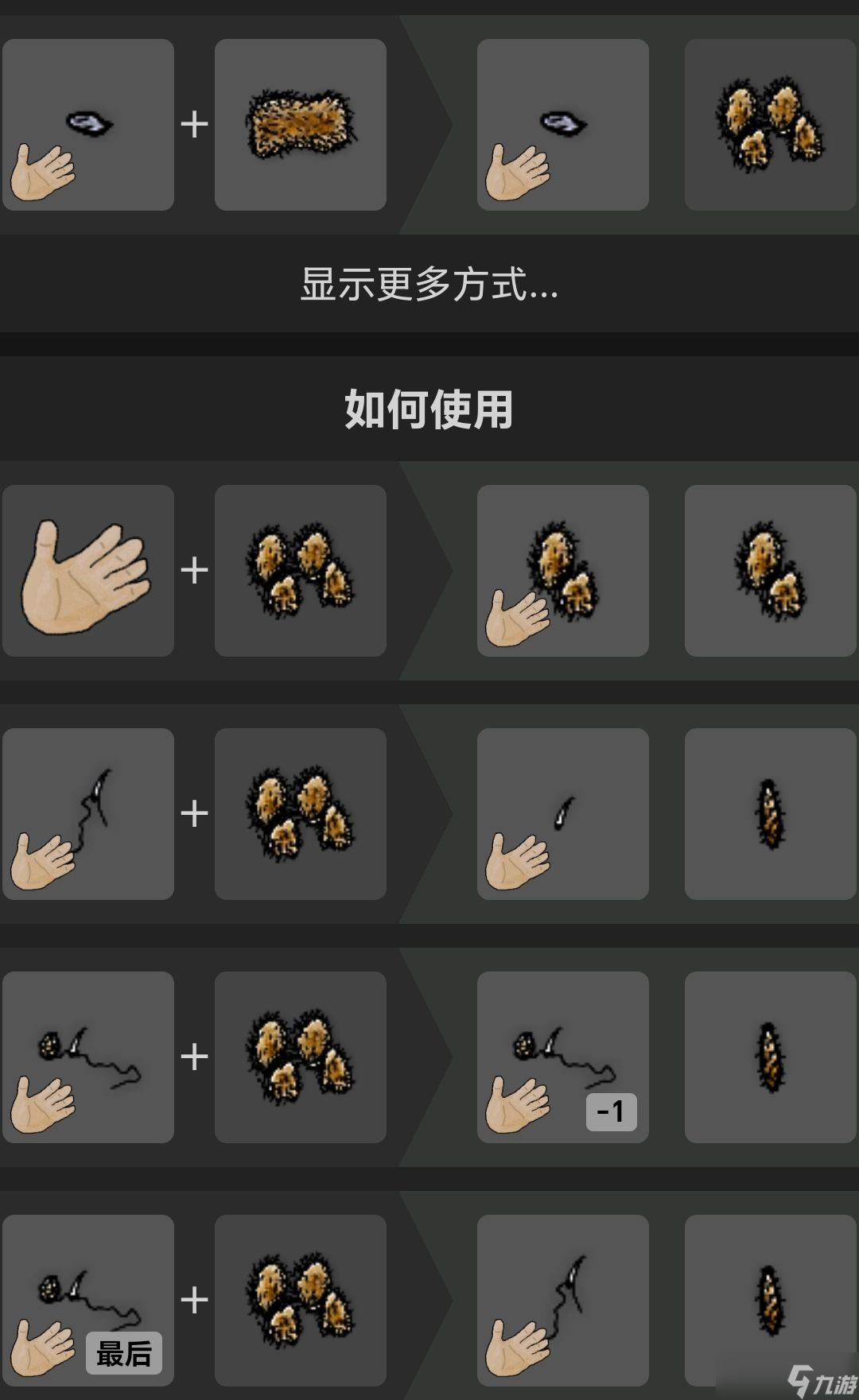 《希望之村你是希望》新手攻略