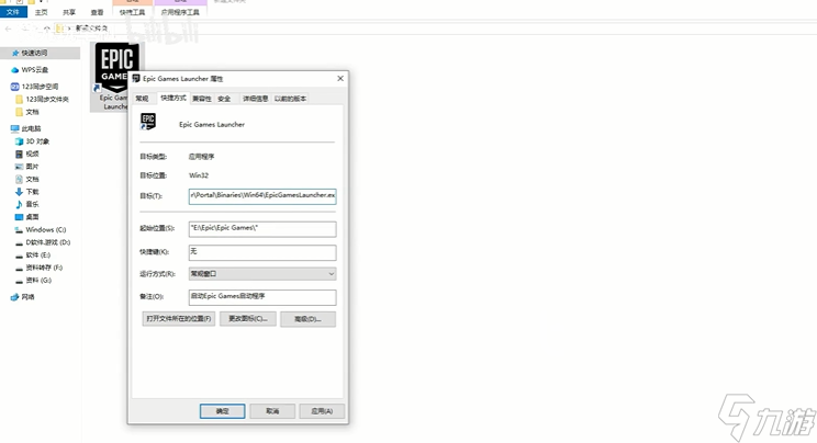 epic加速器哪个好而且免费 epic加速器平台启动太慢解决办法