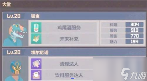 潜水员戴夫员工怎么搭配-员工推荐
