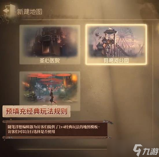 第五人格随笔浮想模式上线时间确定 随笔浮想模式怎么玩