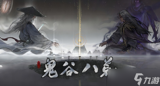 鬼谷八荒玲珑魂灯奇遇如何触发 玲珑魂灯奇遇触发条件