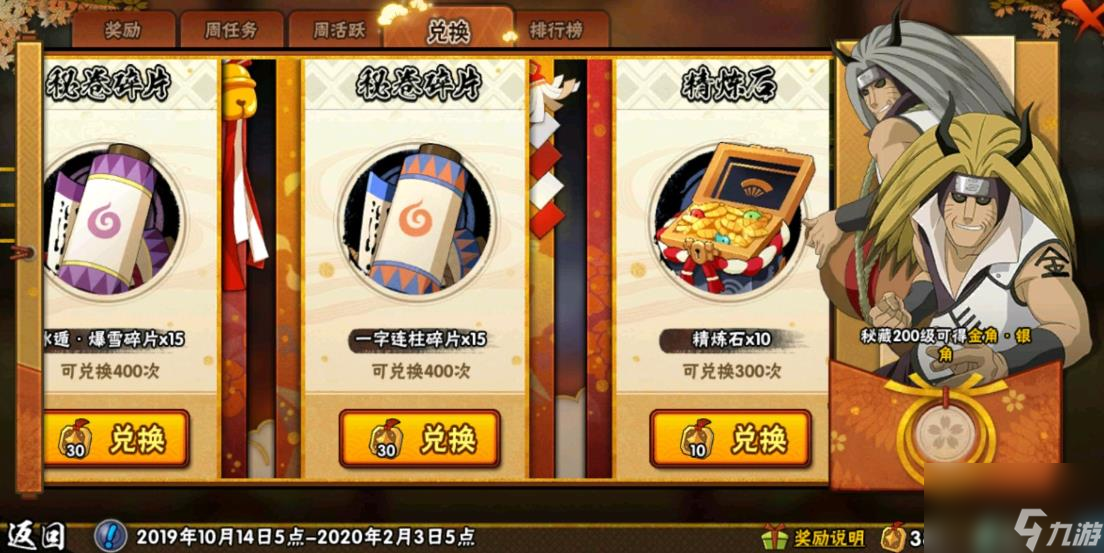 <a id='link_pop' class='keyword-tag' href='https://www.9game.cn/hyrz/'>火影忍者手游</a>如何最快获得金币？火影忍者攻略介绍