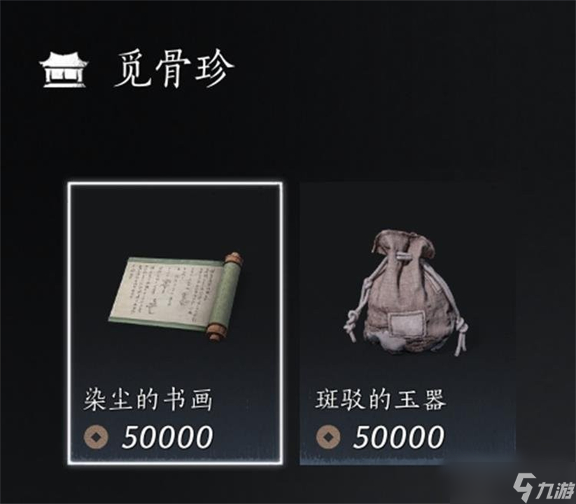 燕云十六聲全商人位置一覽-燕云十六聲有哪些商人