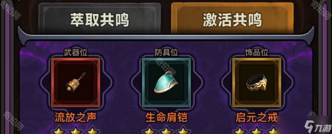 《迷雾大陆》S4赛季试炼正义救援德鲁伊通关攻略