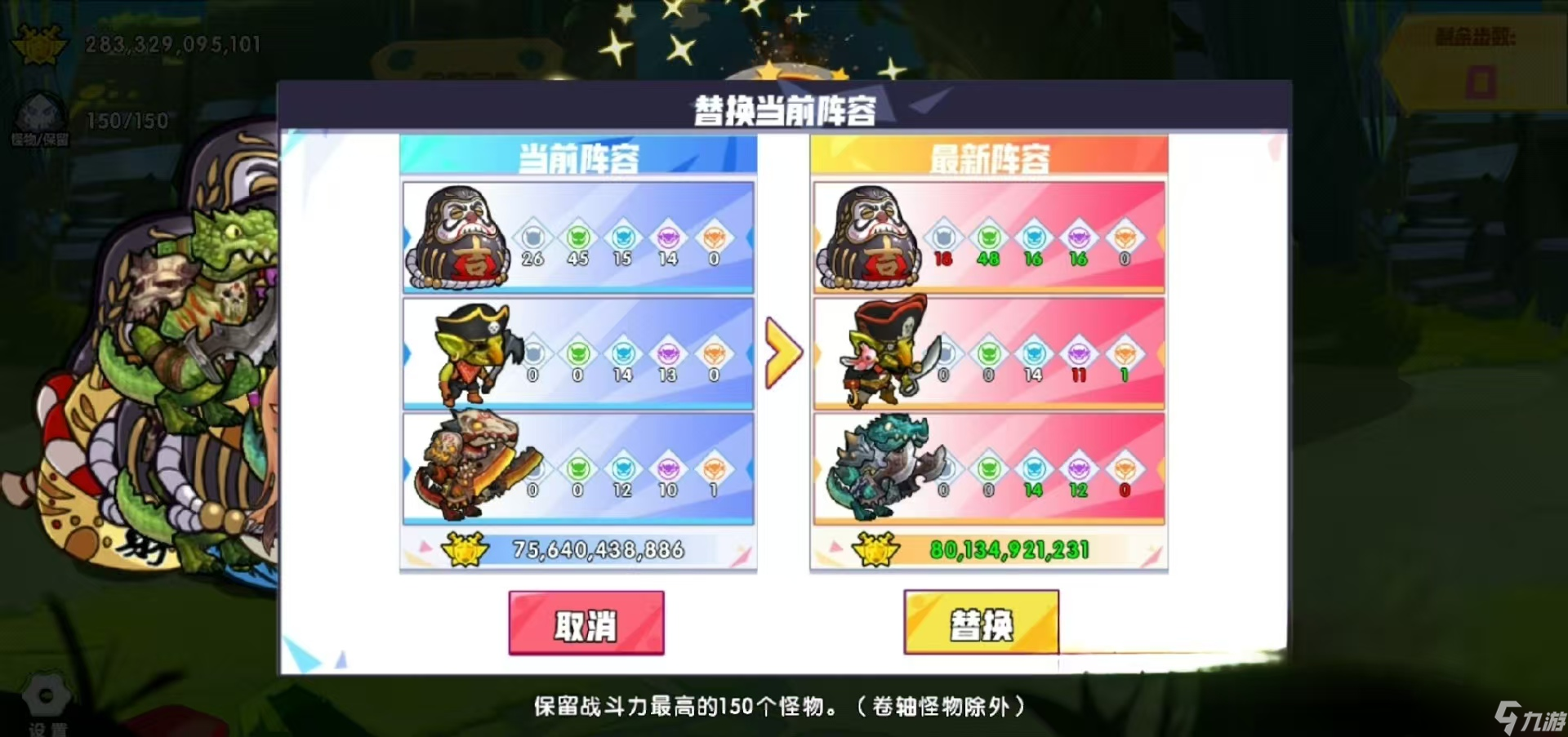 召喚與合成大家心心念念的魔王攻略來(lái)咯