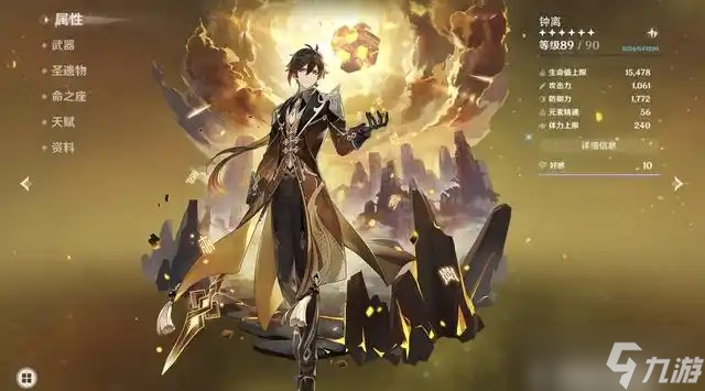 原神5.3六大幻神是谁 原神当前最强角色有哪些
