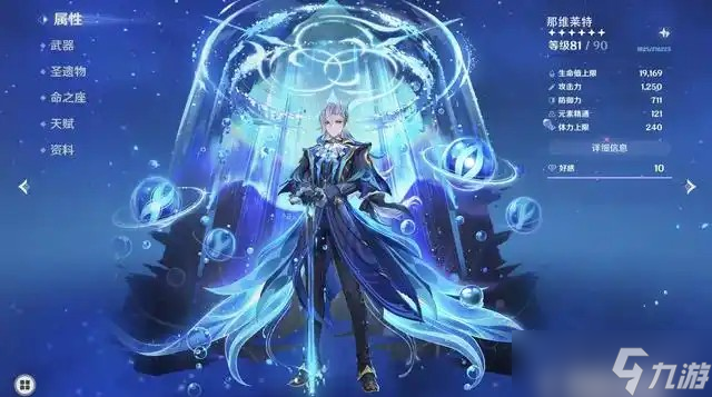 原神5.3六大幻神是谁 原神当前最强角色有哪些