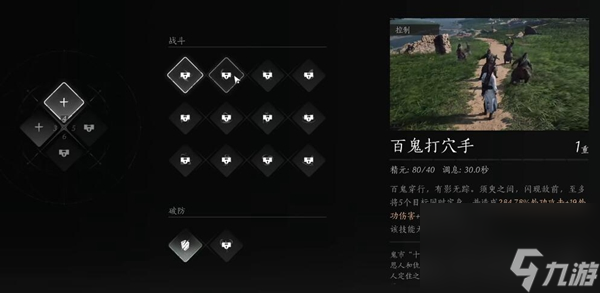 燕云十六声百鬼打穴手怎么获得