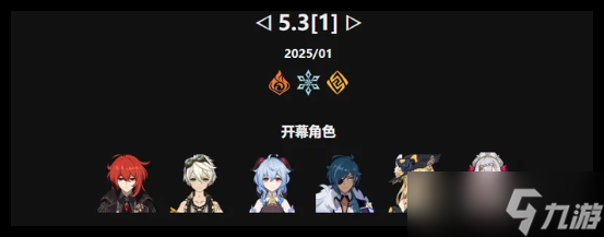 《原神》5.3掣电树打法攻略