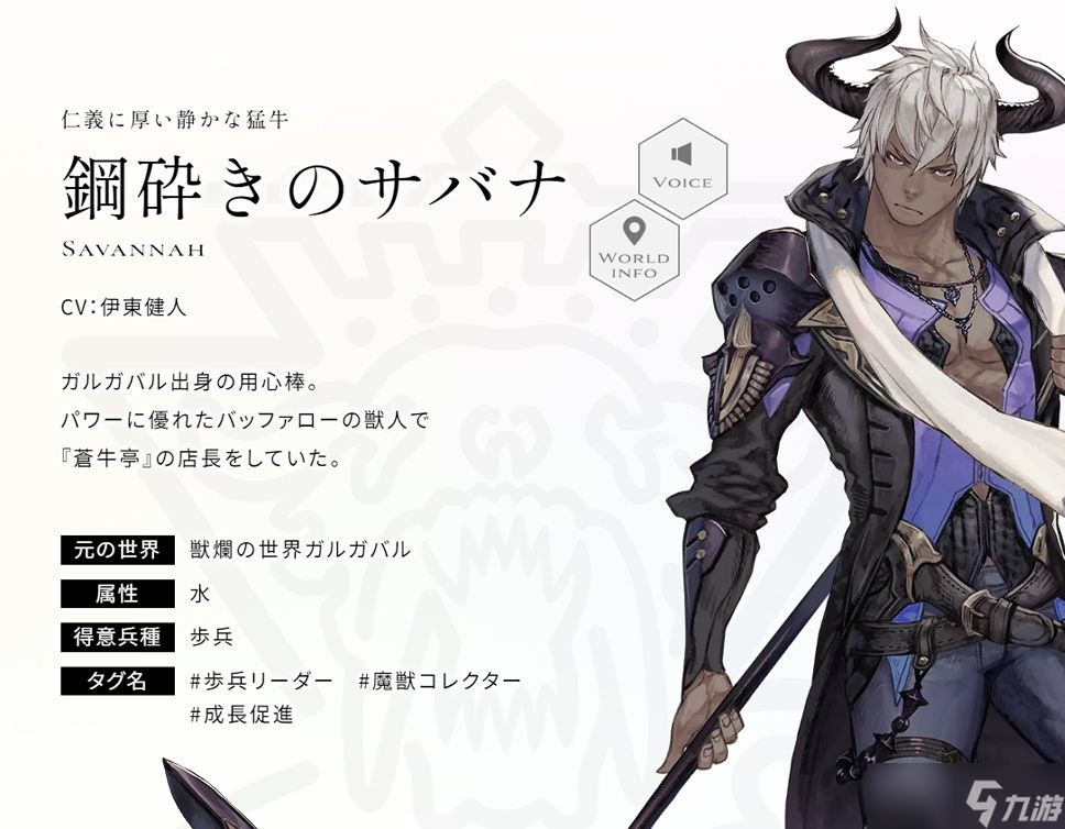 《Emberstoria》世界观介绍：兽人居住的世界「兽烂的世界加尔加巴」