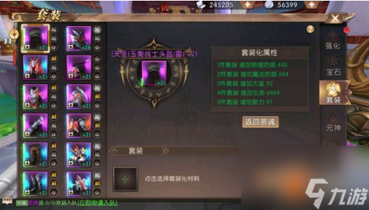 轩辕传奇手游元神激活方法和顺序介绍 轩辕传奇手游元神激活顺序介绍