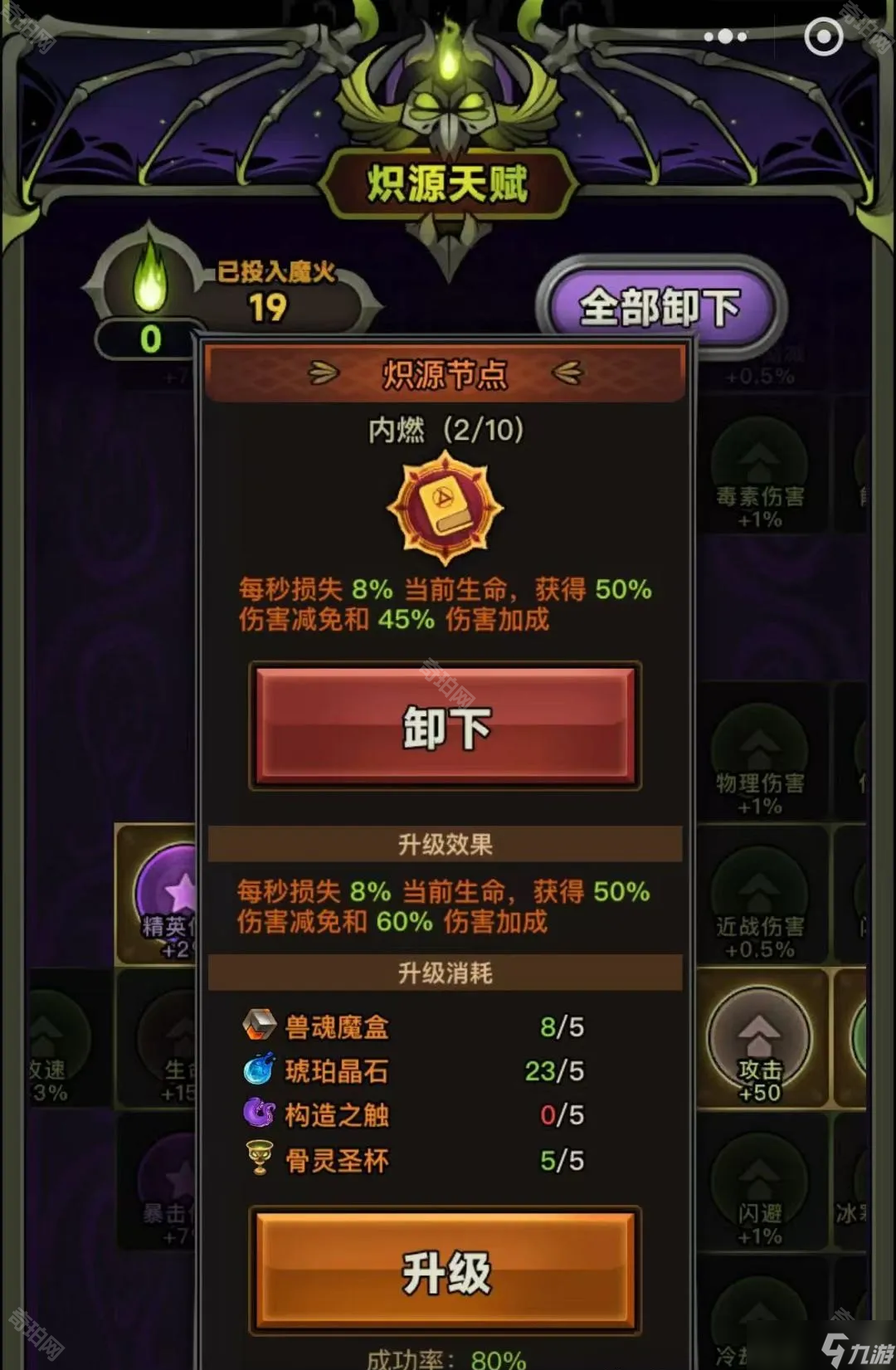 《迷雾大陆》S4赛季试炼正义救援德鲁伊通关攻略