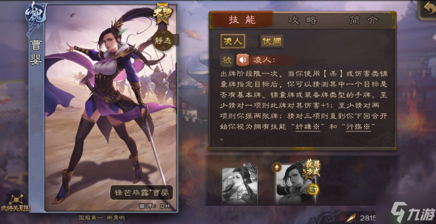三国杀女武将哪个强-女武将强度排行一览