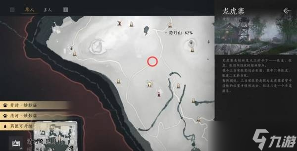 燕云十六聲煞地神在哪-燕云十六聲煞地神具體位置
