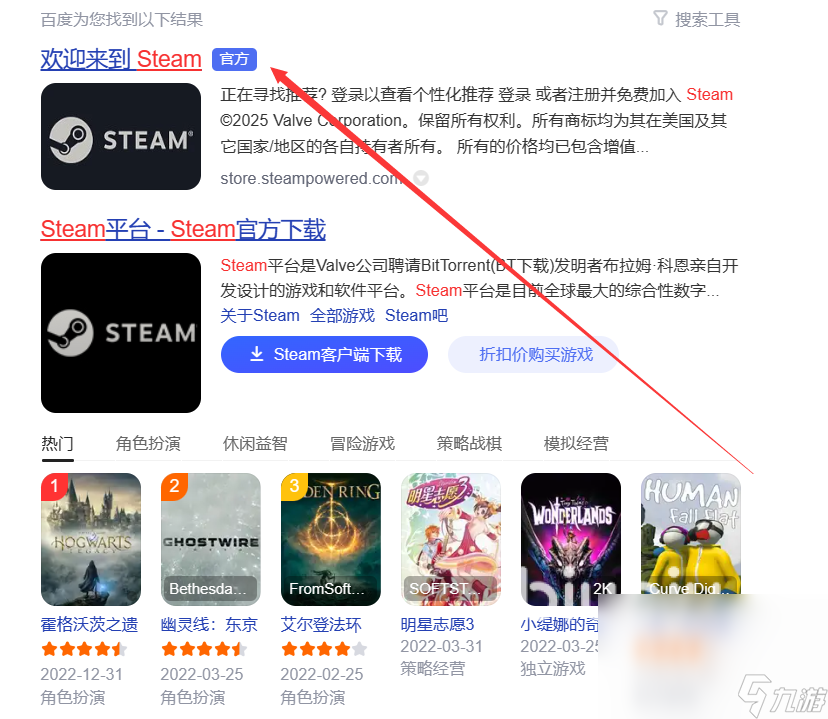 steam加速器哪个好 免费好用的steam加速器推荐