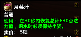 《魔獸世界》暗月馬戲團專業(yè)任務所需材料一覽