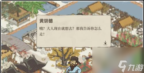 攻略江南百景图盐商委托任务（挑战江南盐商委托）