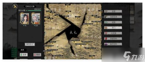 《鬼谷八荒手游》继明道种玩法及逆天选择