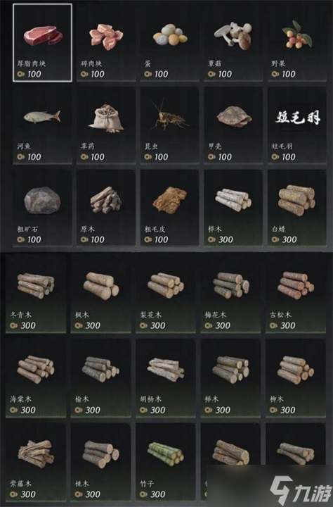 燕云十六聲全商人位置一覽-燕云十六聲有哪些商人