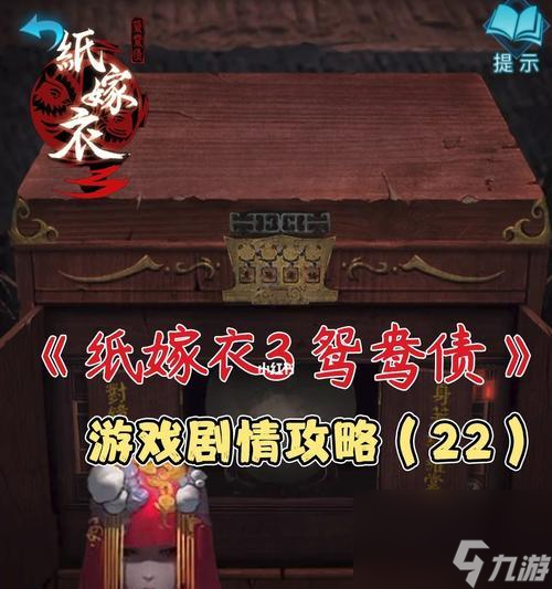 《以纸嫁衣七楼攻略指南》（探索七楼之谜）