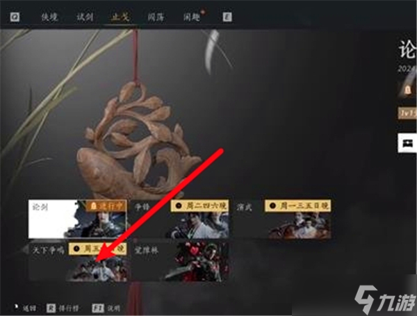 燕云十六聲5v5模式怎么玩-燕云十六聲5v5模式玩法介紹