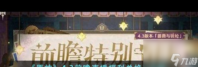 原神5星角斗士套裝怎么獲得？原神攻略分享