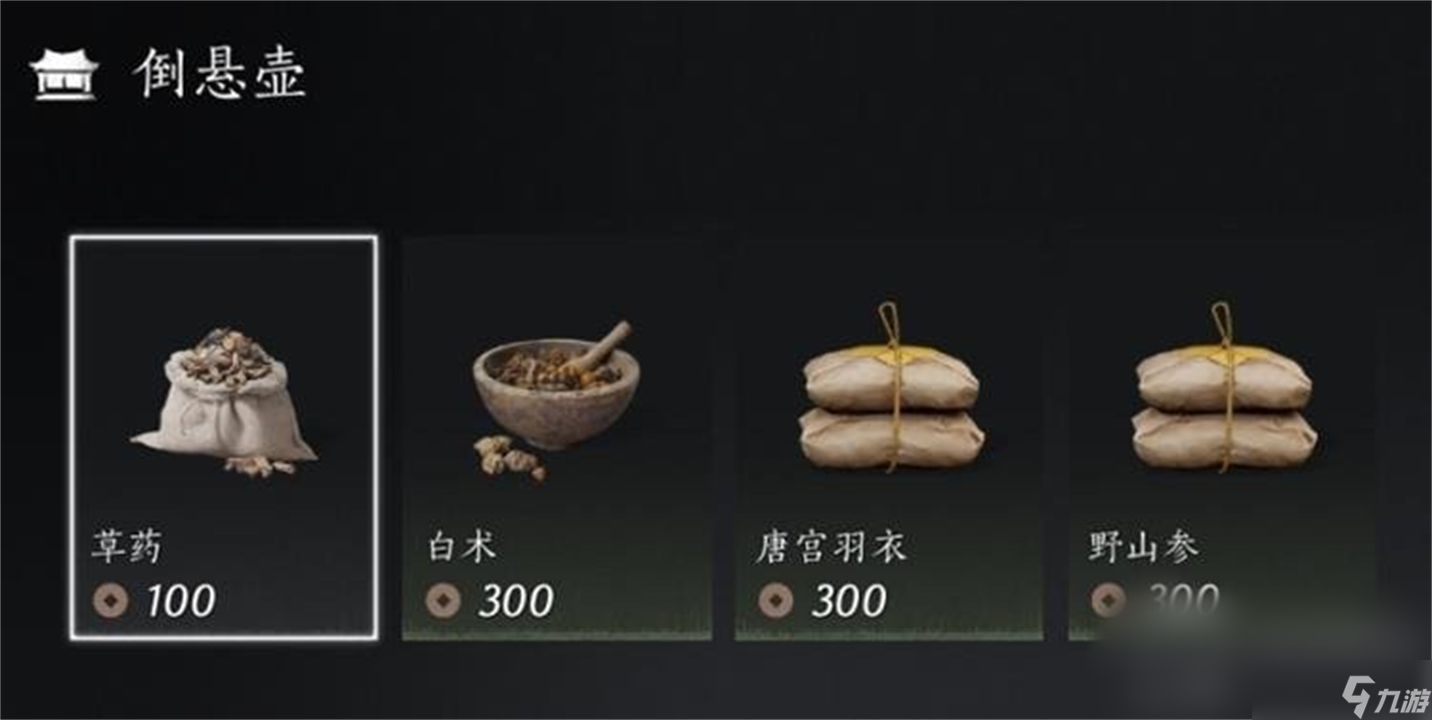 燕云十六聲全商人位置一覽-燕云十六聲有哪些商人