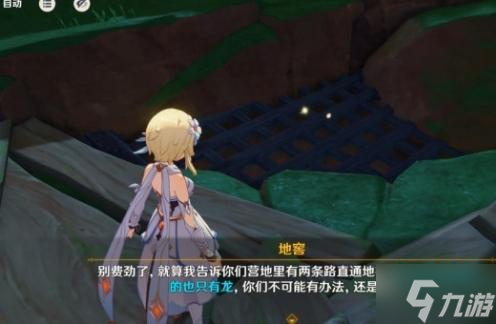 原神换羽时节任务怎么过-换羽时节任务攻略