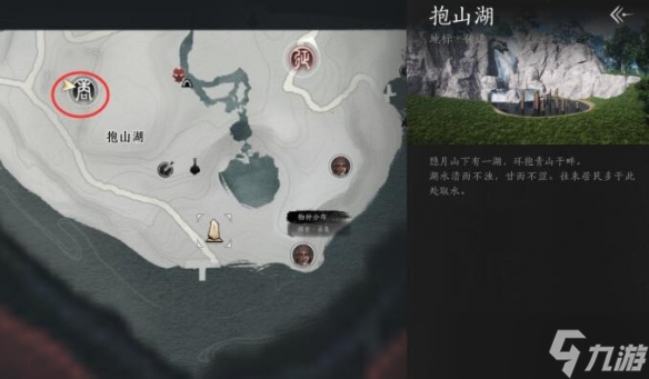 《燕云十六聲》蛇郎中攻略匯總