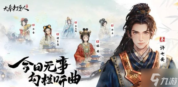 大奉打更人手游怎么釣魚-釣魚玩法攻略