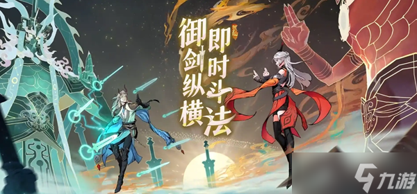 问剑长生神念禁制问题答案是什么-神念禁制问题答案大全