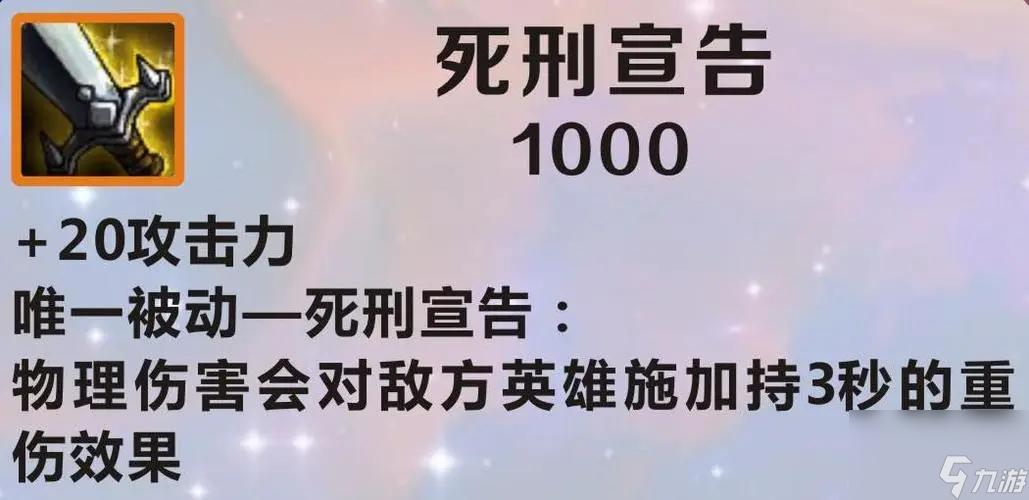 英雄聯(lián)盟手游石頭人符文裝備是什么？英雄聯(lián)盟內(nèi)容分享