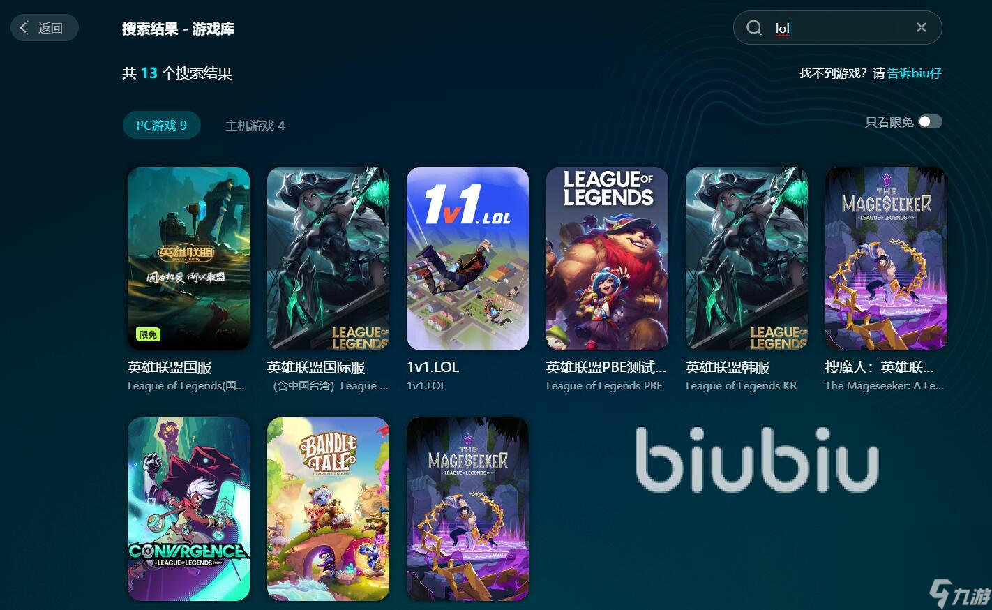lol会卡顿一下怎么办 好用的lol加速软件推荐