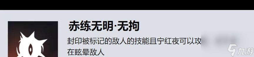 永劫无间天赋页有什么用？永劫无间攻略详情